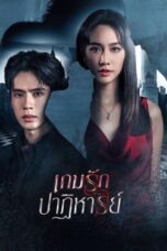 Nonton Film Past Life, Present Love (2024) Bioskop21