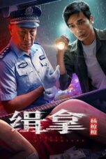 Nonton Film Arrest Yang Qiangqiang (2024) Bioskop21