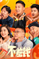 Nonton Film It’s Not That Bad (2024) Bioskop21